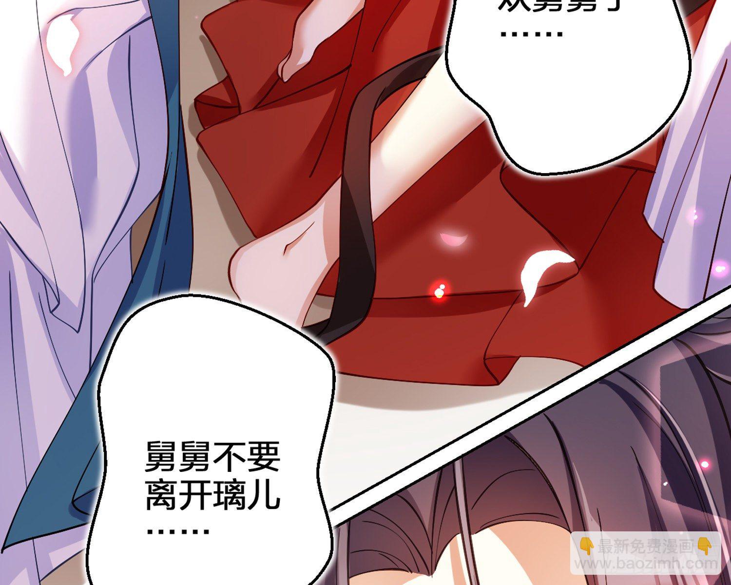 帮五皇女找老公？！108
