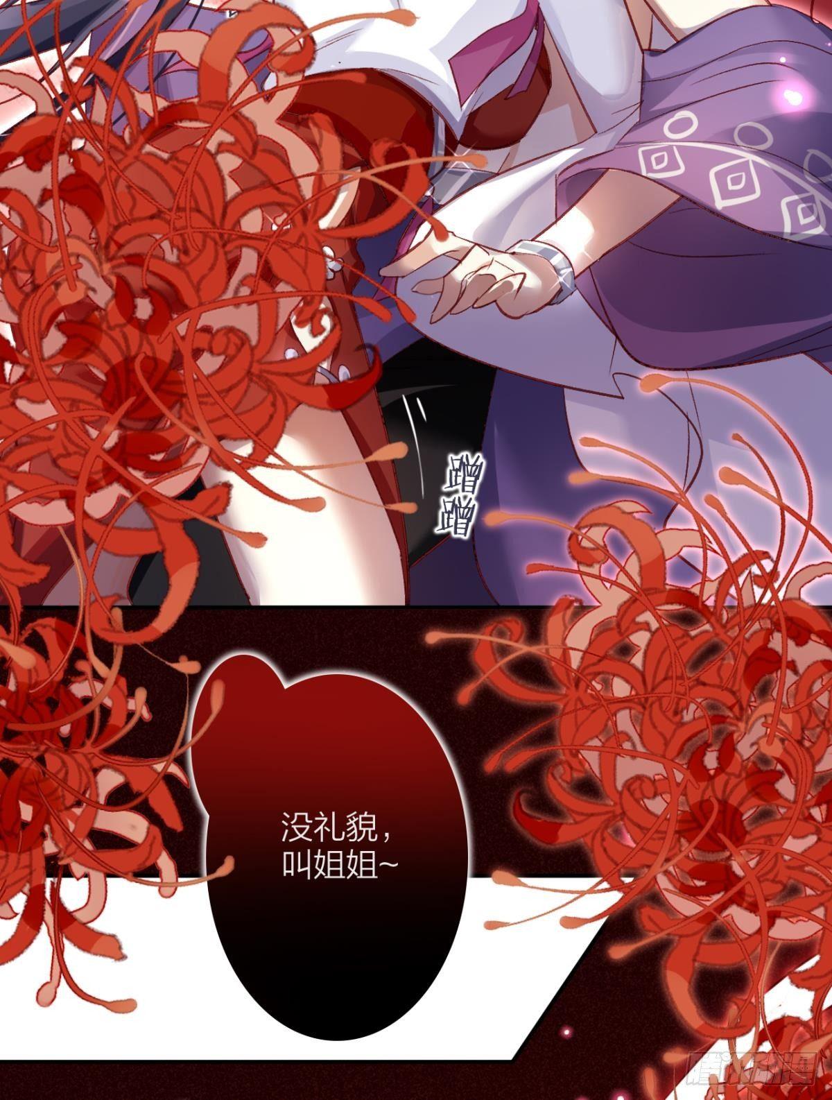 被噬魂花附体！18