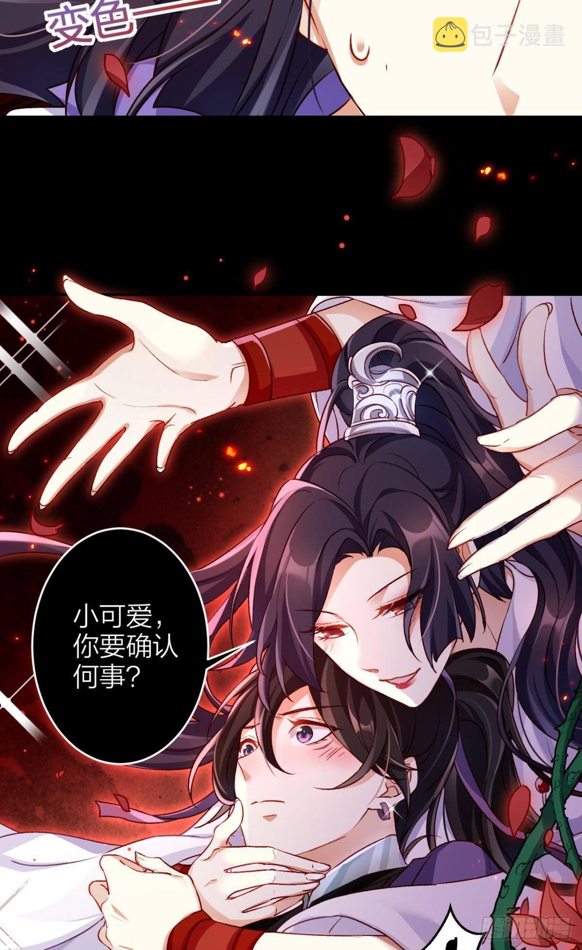 竟然为她破了戒28
