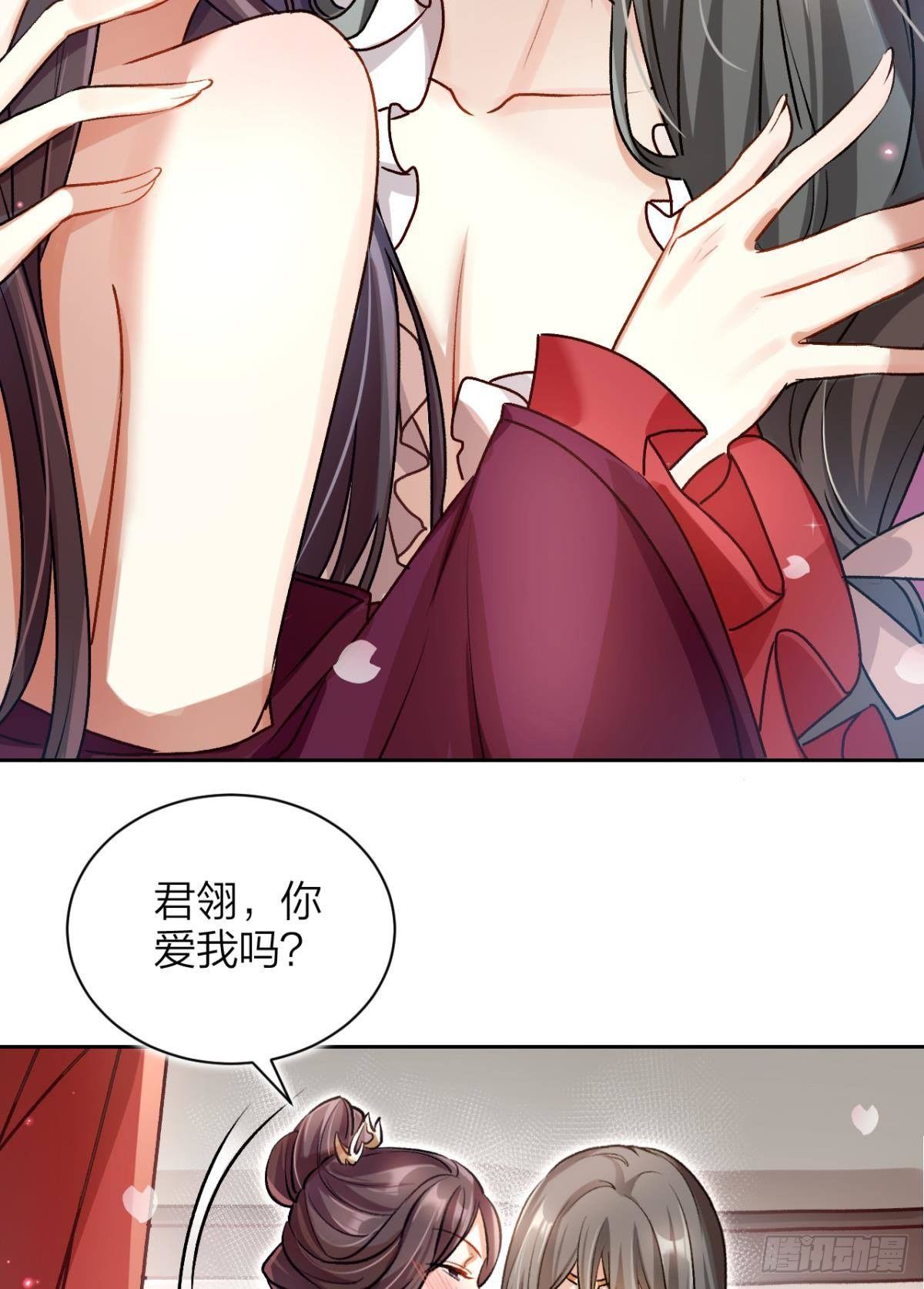 现在吻你的人是我42