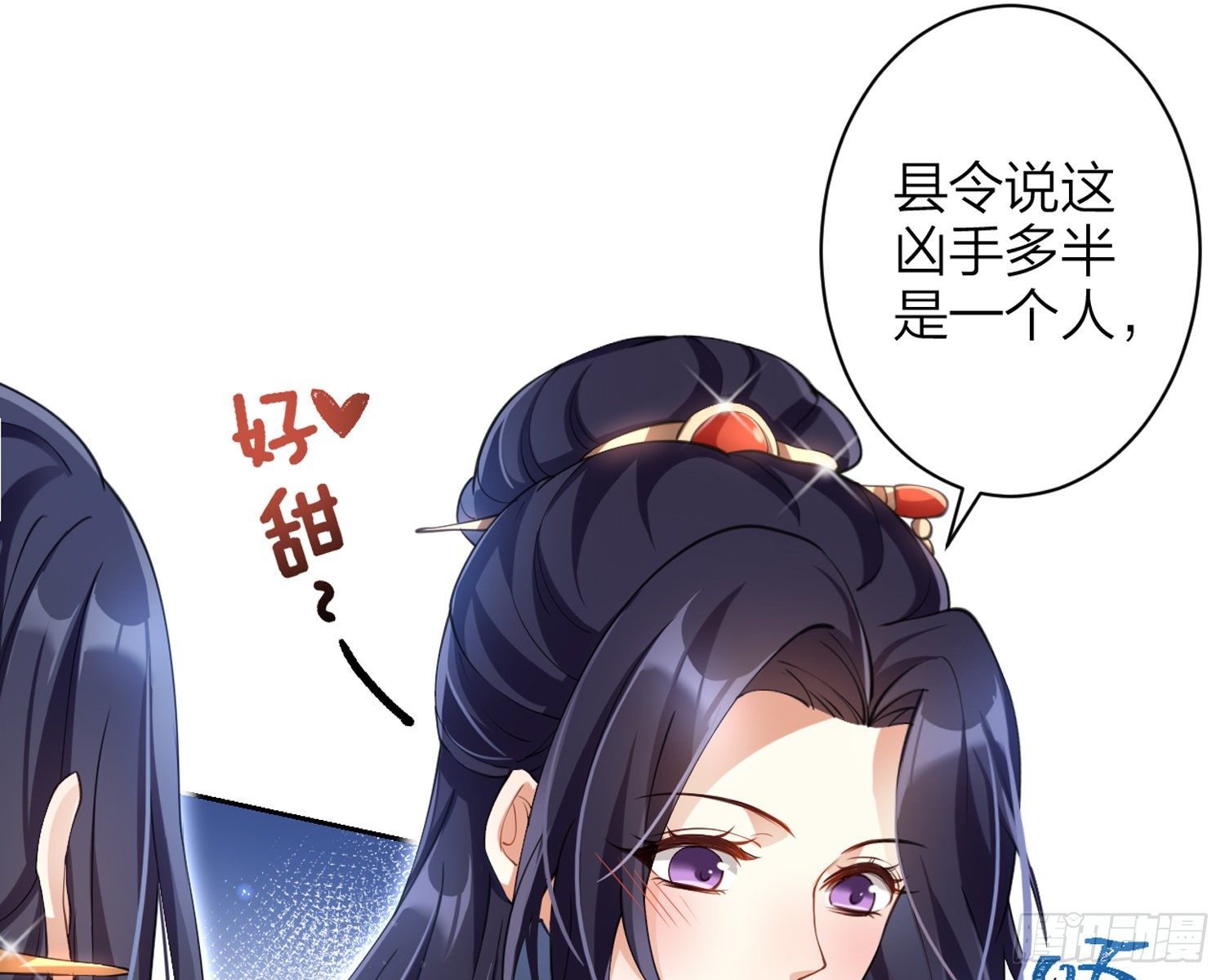 帮五皇女找老公？！61