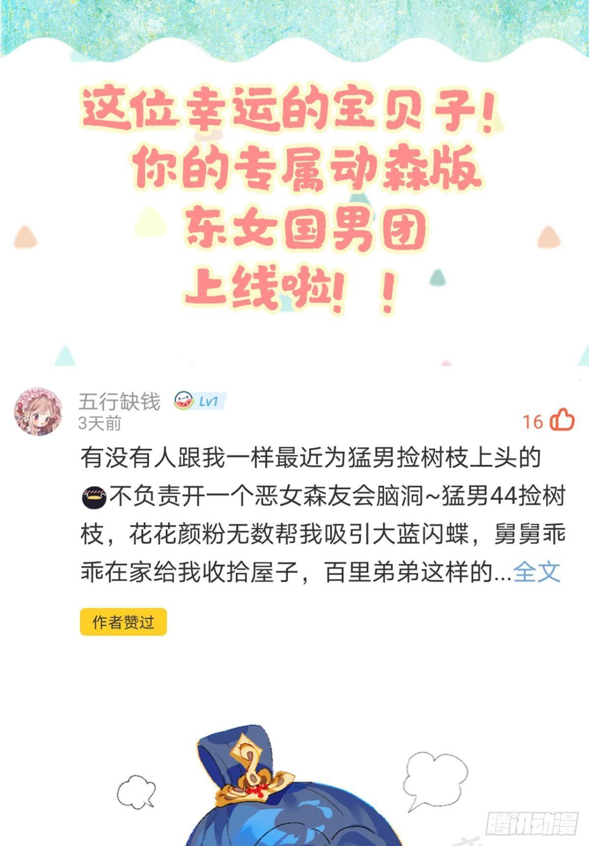 赤诚相见？！0