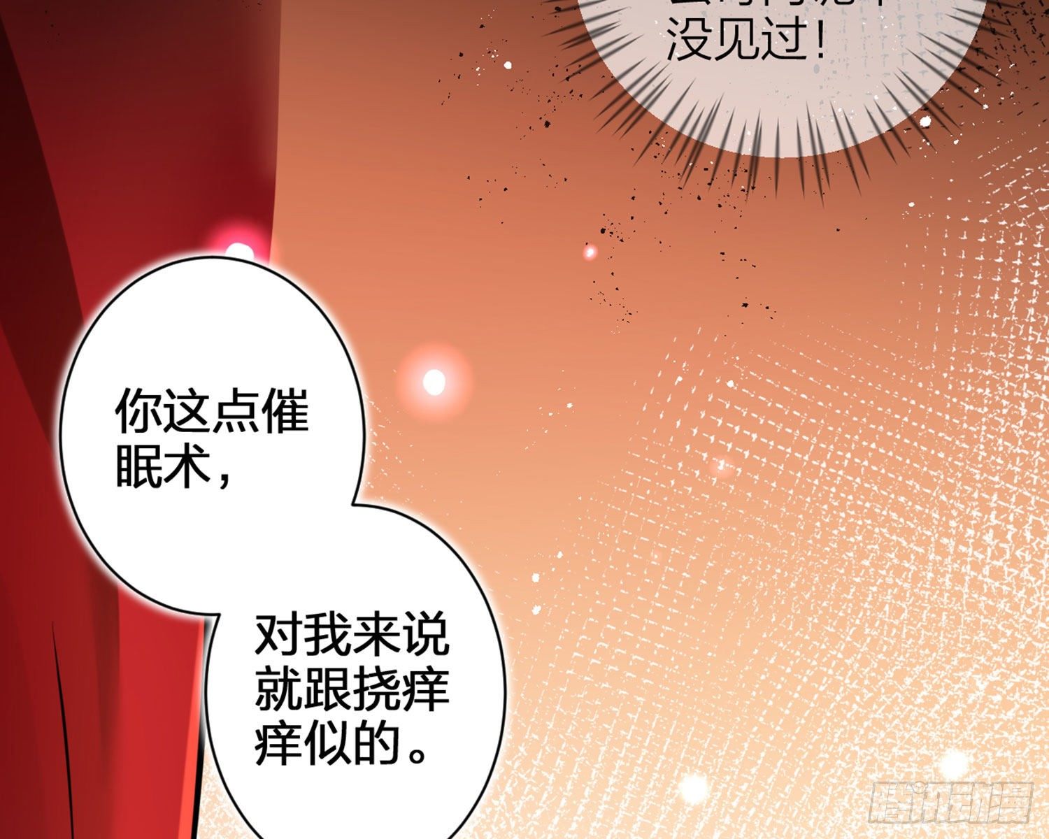 你这欠收拾的骚狐狸99