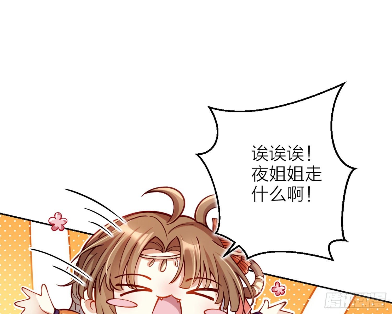 你这欠收拾的骚狐狸13