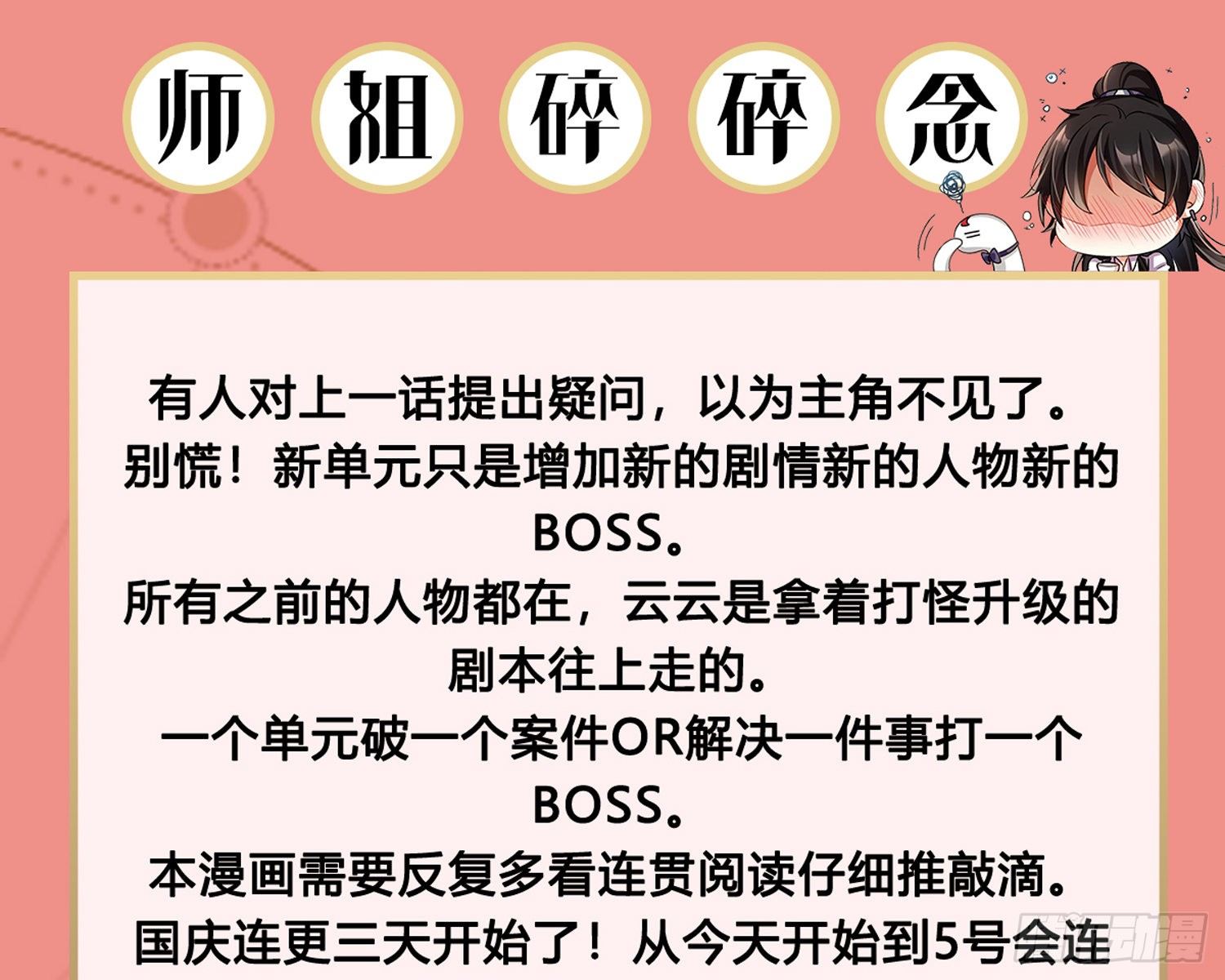 舅舅，还疼吗？112