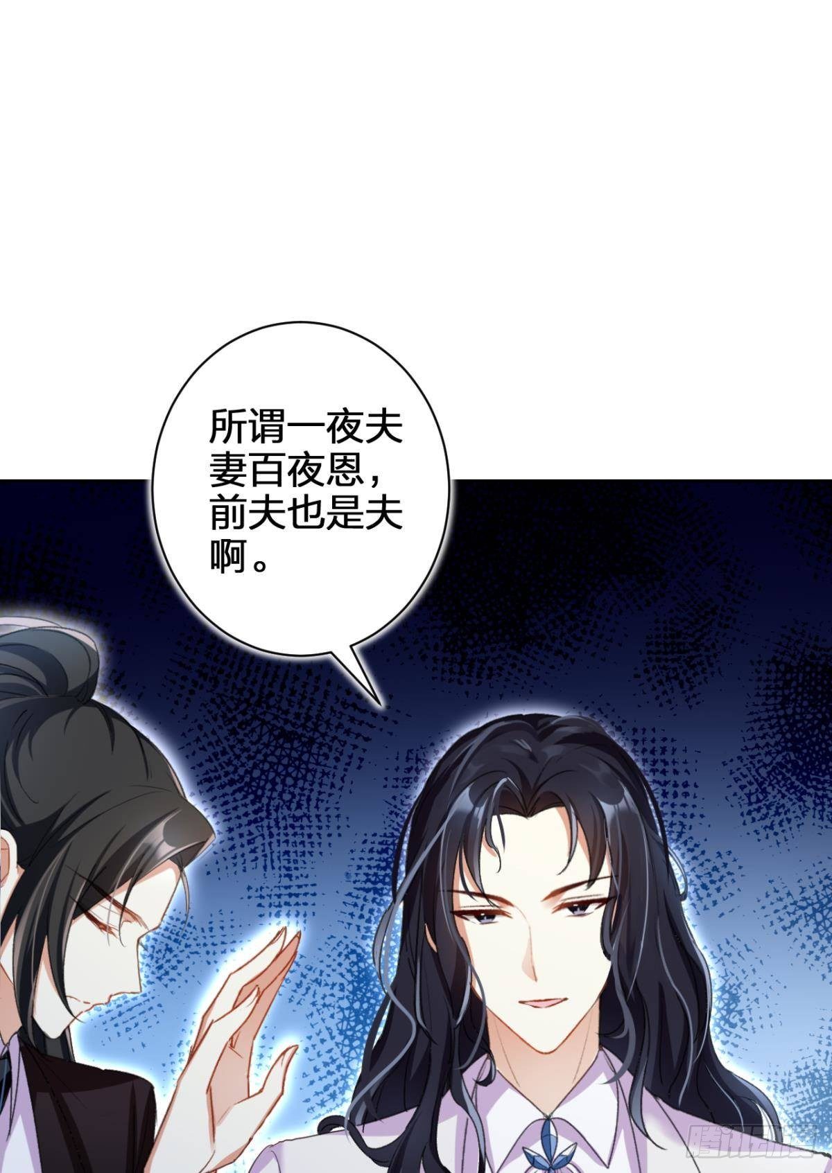 一日夫妻百日恩37