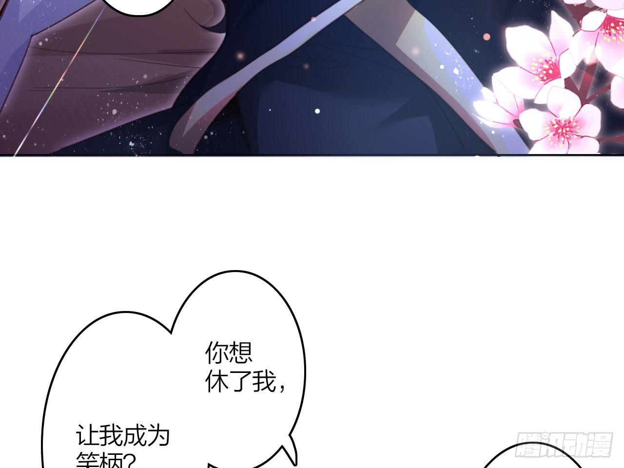 休了你！9