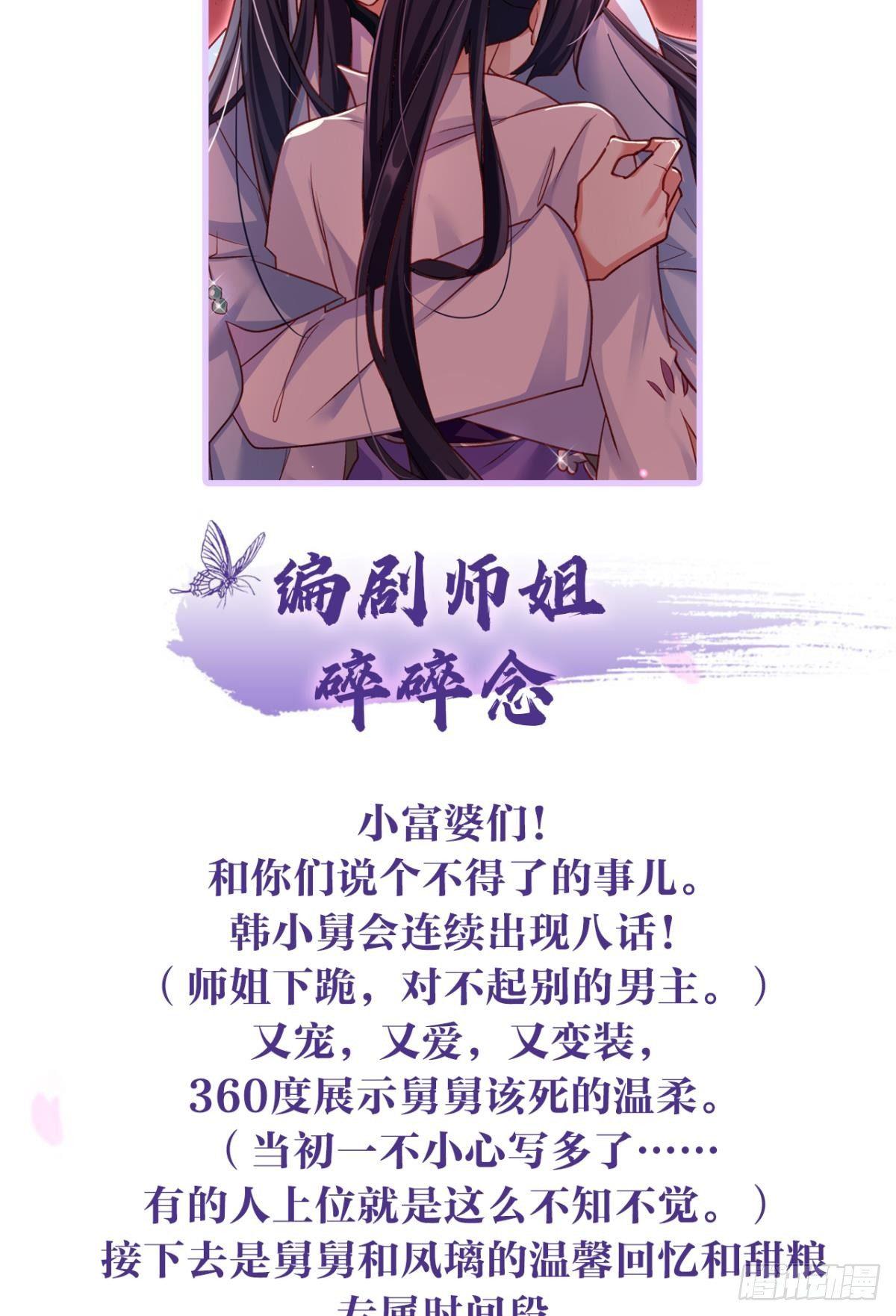 舅舅担心你67
