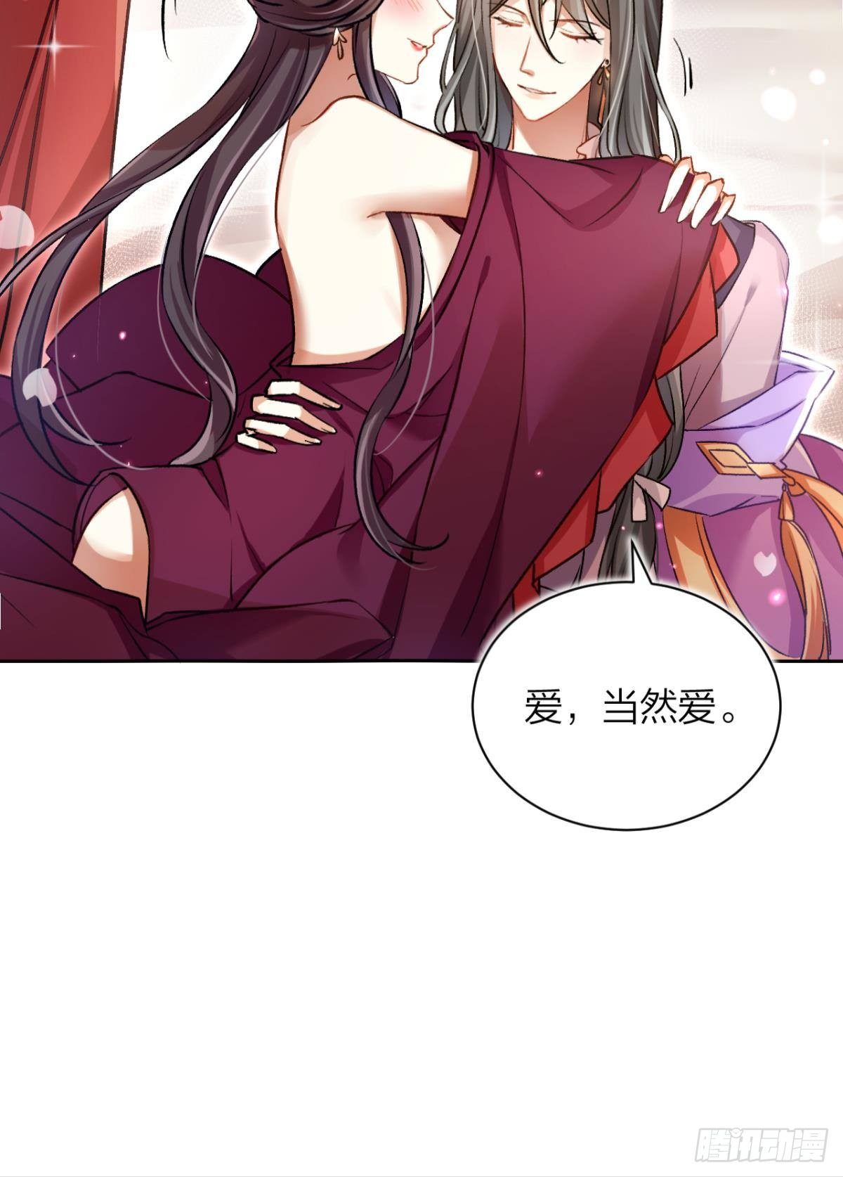 现在吻你的人是我43