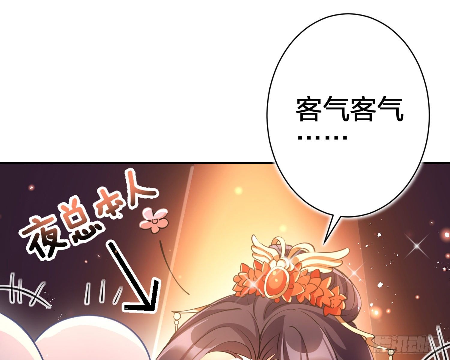 帮五皇女找老公？！22