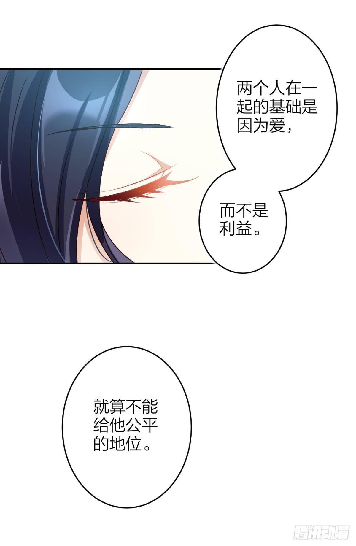钢铁直女太无情32