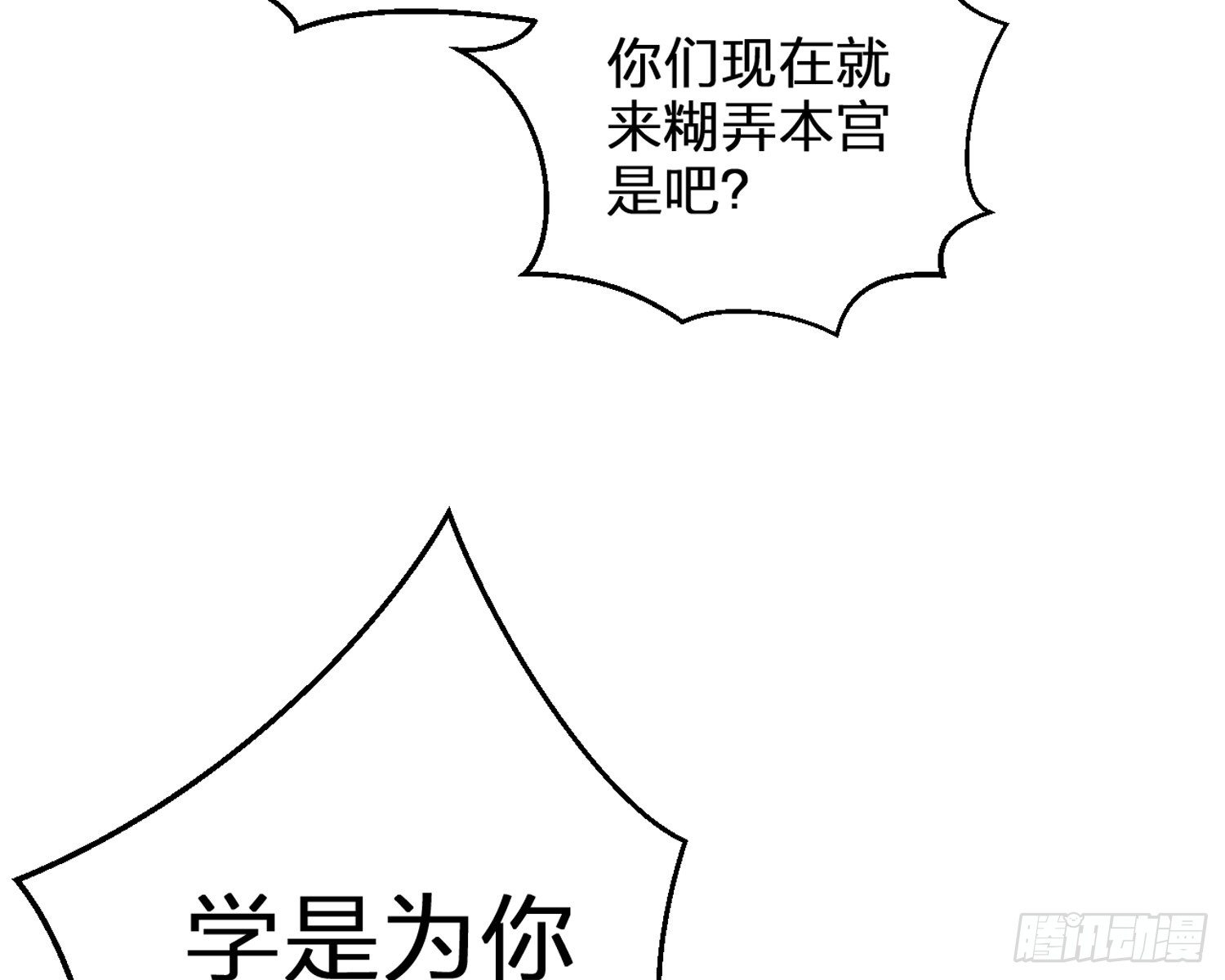 驯夫之道！？50