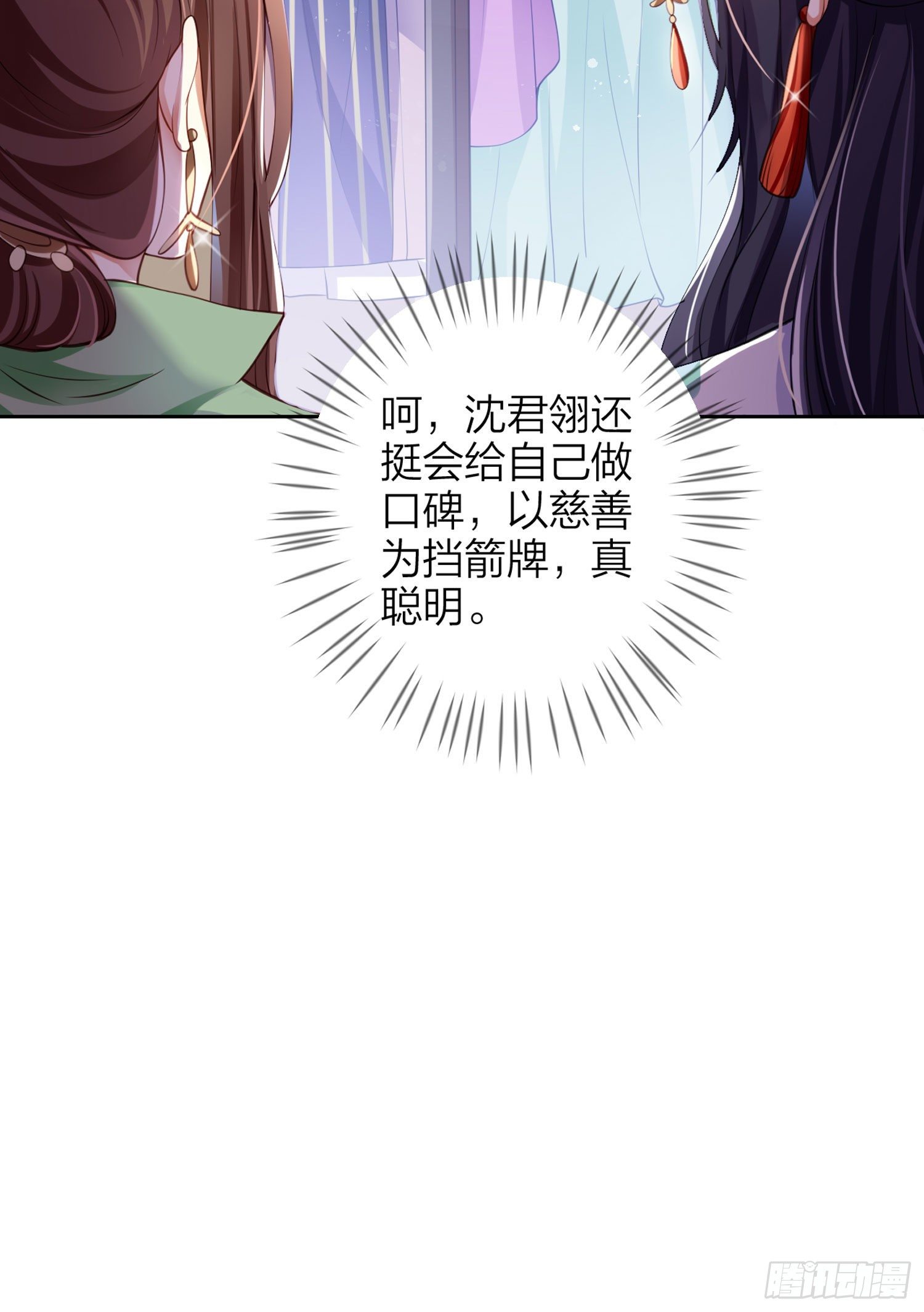 舅舅，还疼吗？83