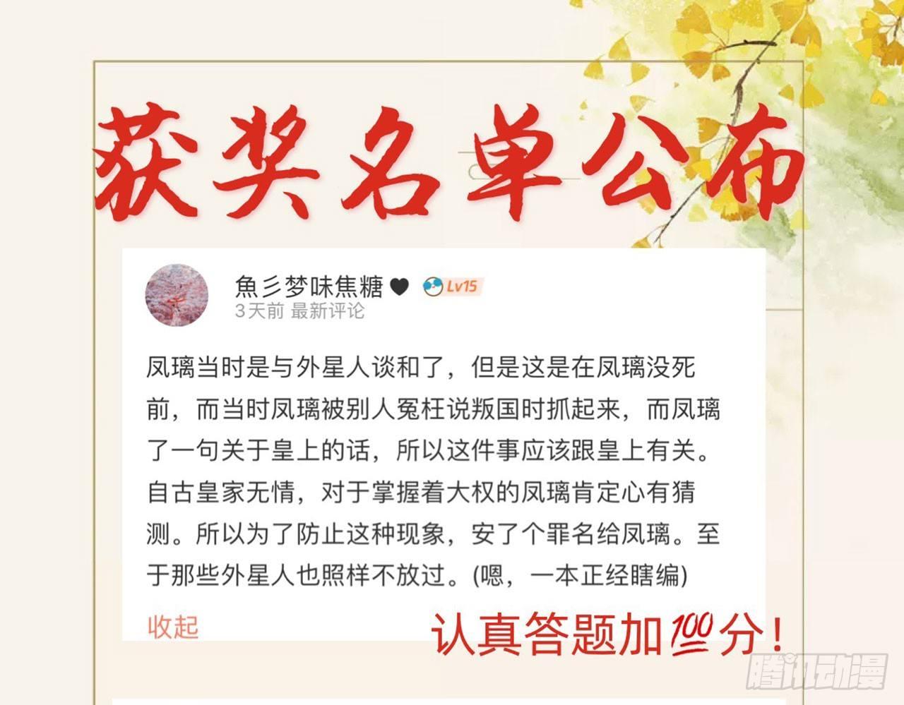 中头奖了！81
