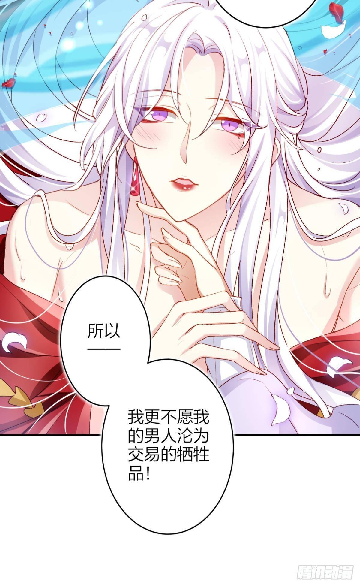 钢铁直女太无情31