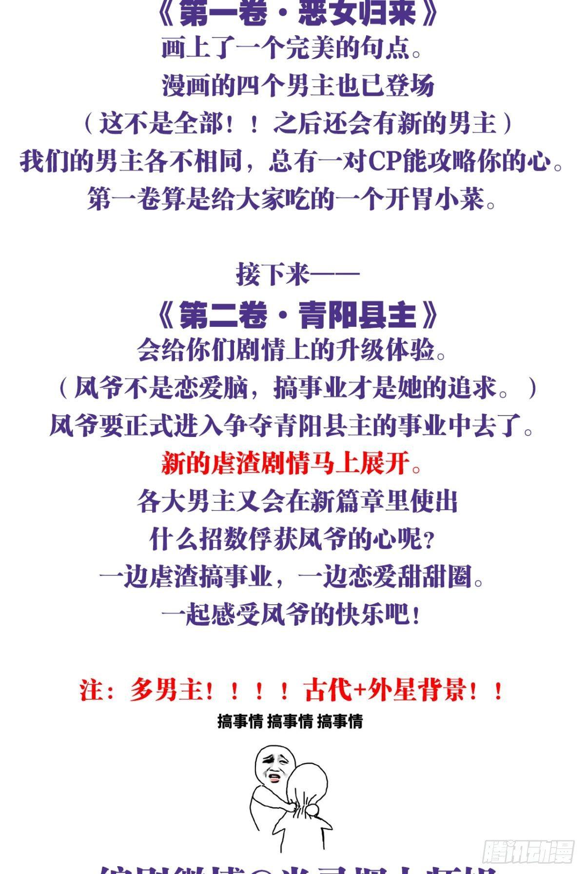 从今天起，我说了算！56