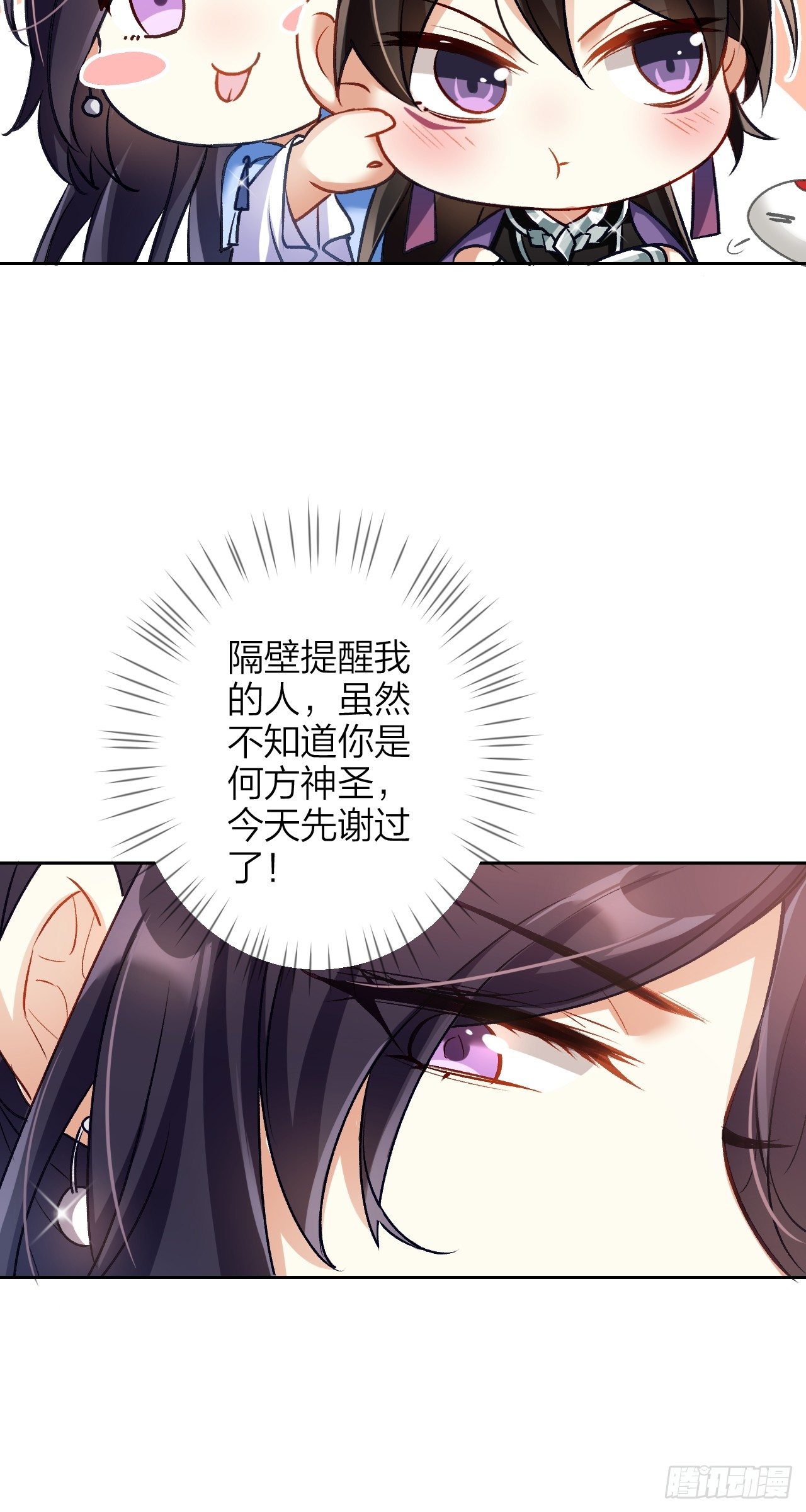 这女人到处沾花惹草+小剧场38