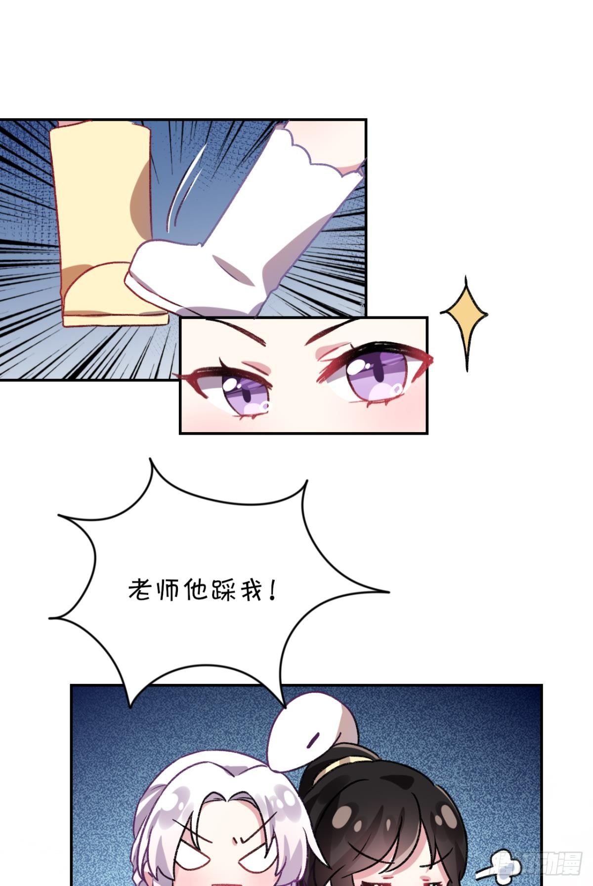 你只配做舔狗+小剧场57