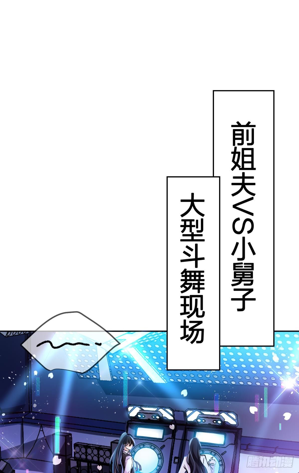 美男大型斗舞现场+小剧场6
