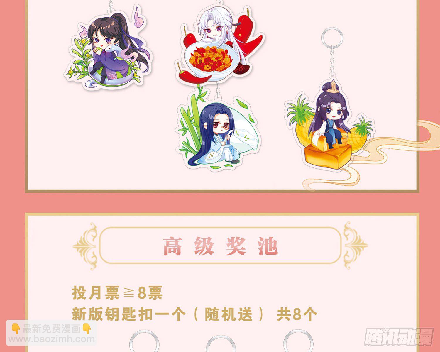 驯夫之道！？97
