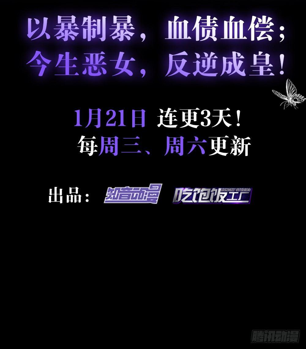 预告31