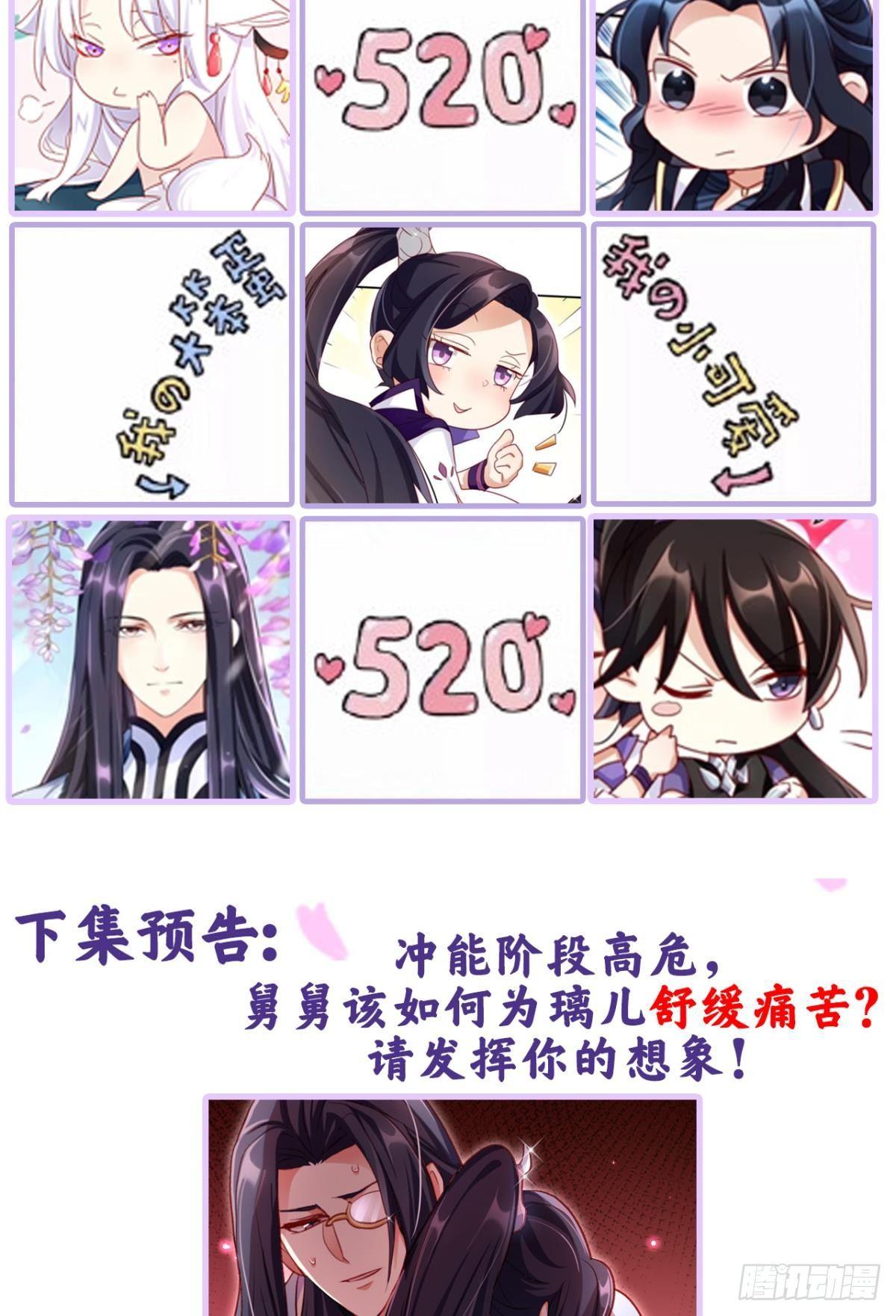 舅舅担心你66