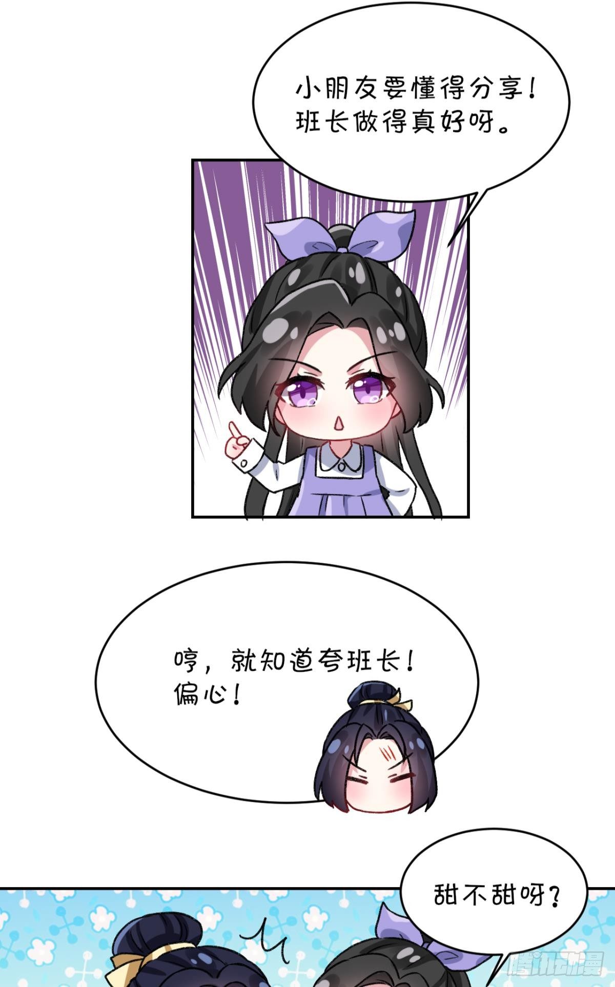 你只配做舔狗+小剧场63