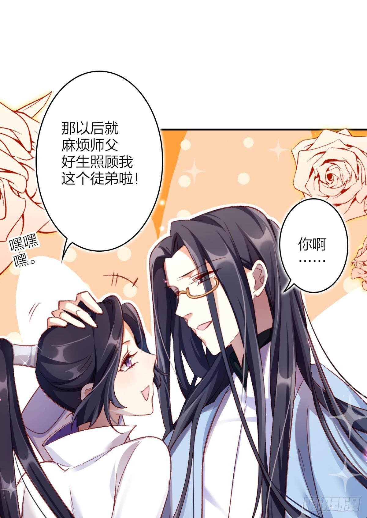 舅舅担心你8