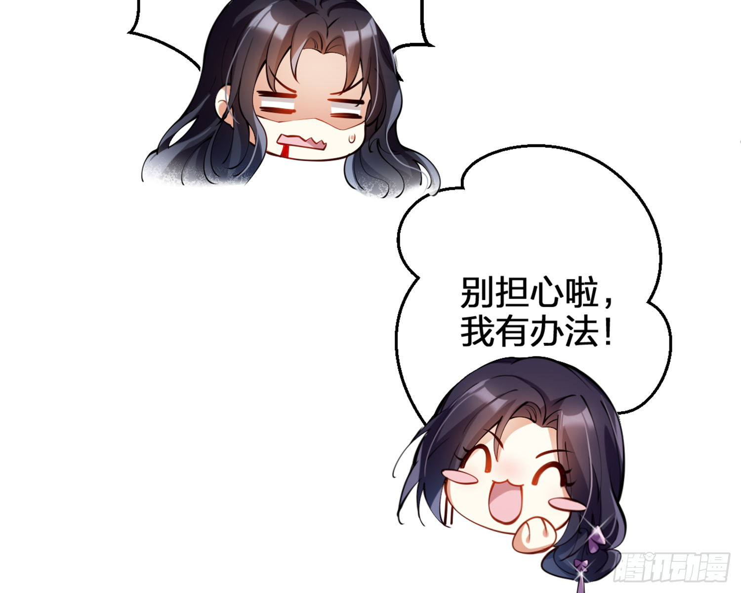 我就愿意被她调戏！62