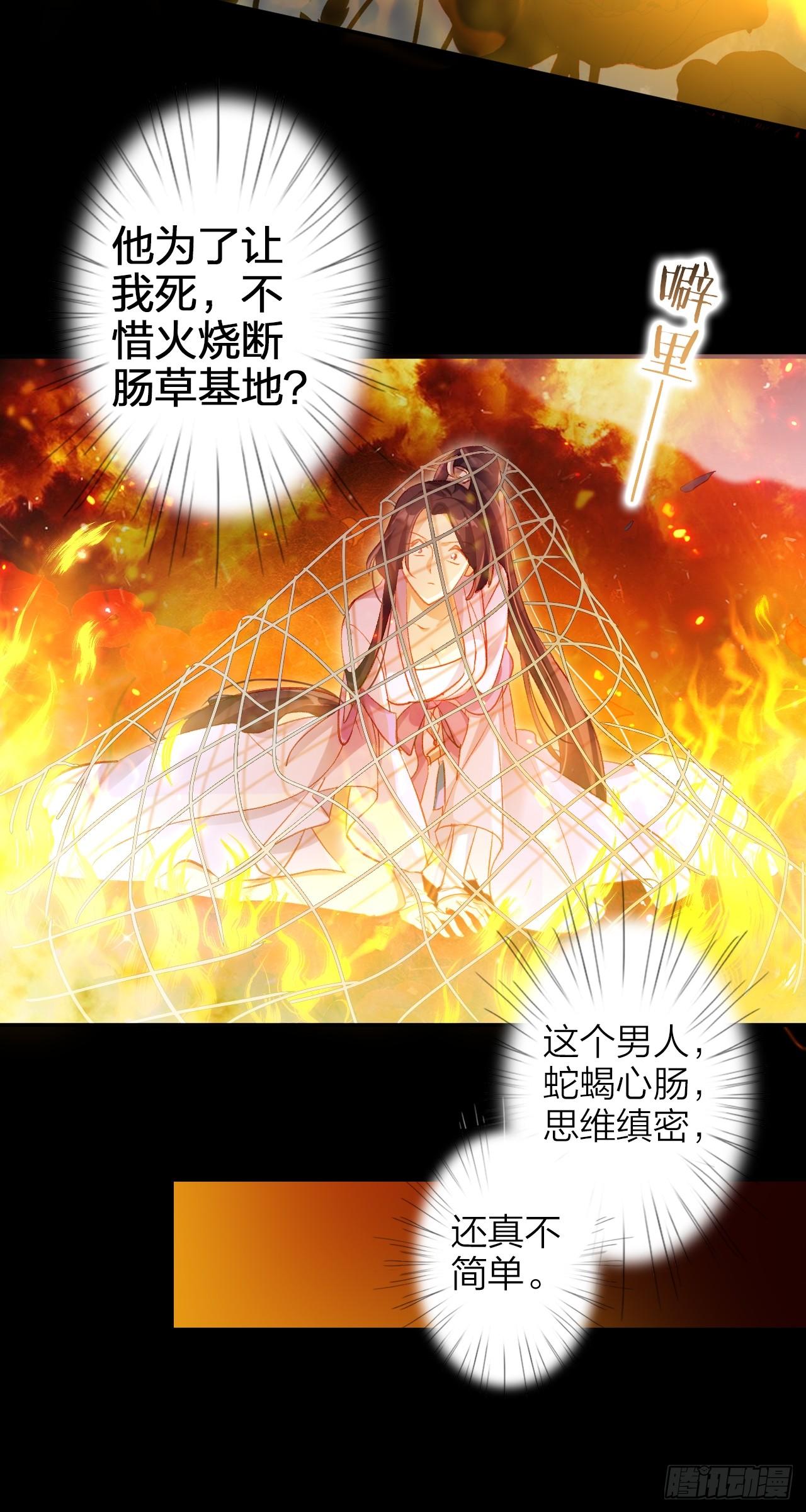 美男计46