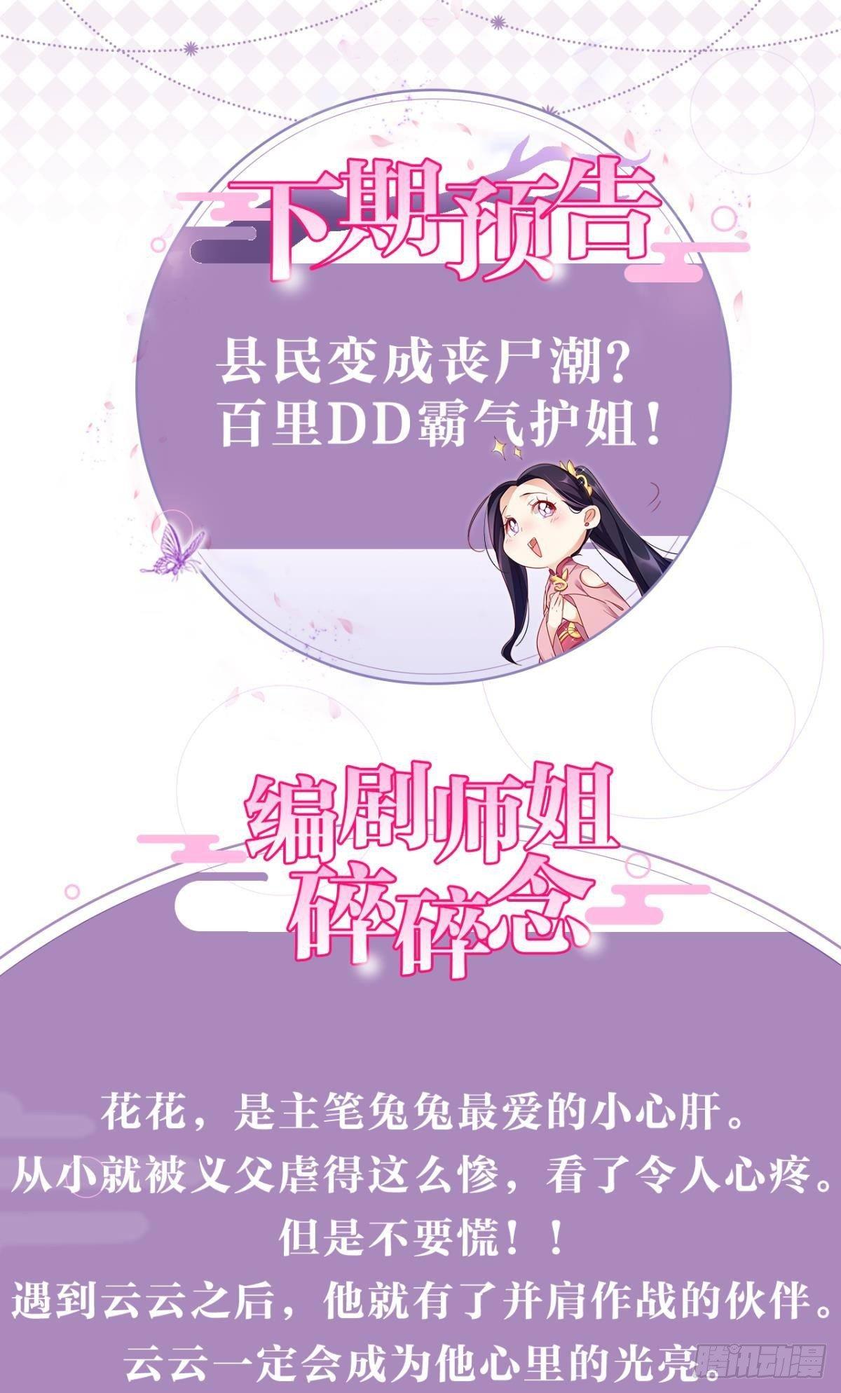 花无眠番外·他是你的药60