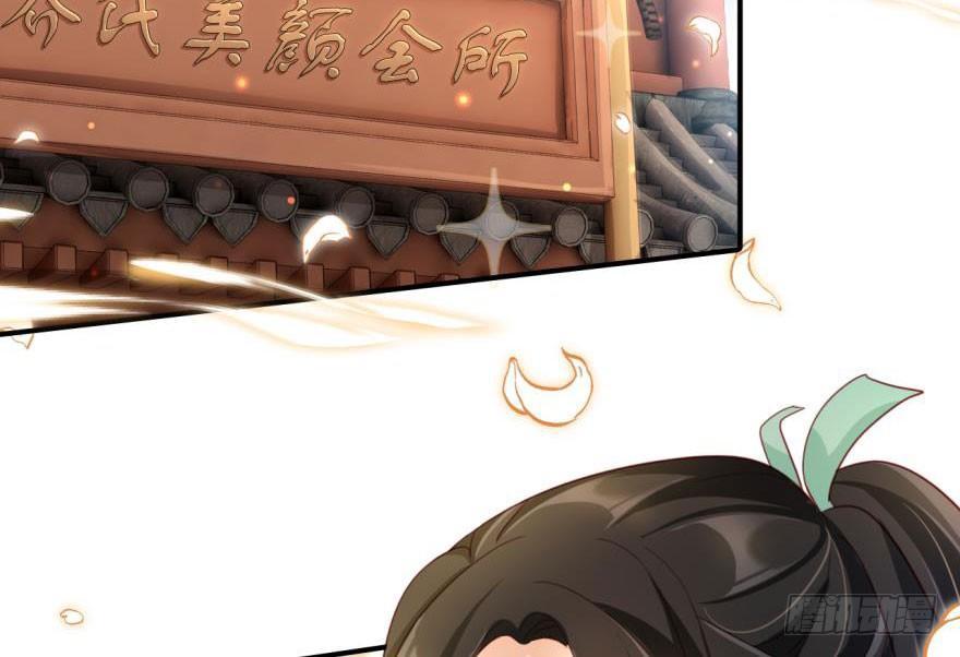 乔氏美颜会所9