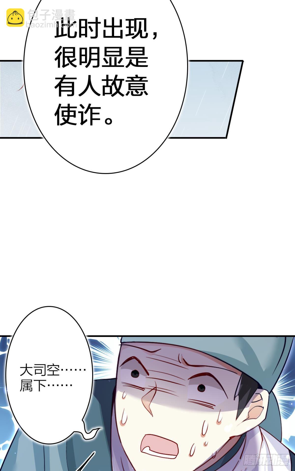 大司空是不是对你有意思15