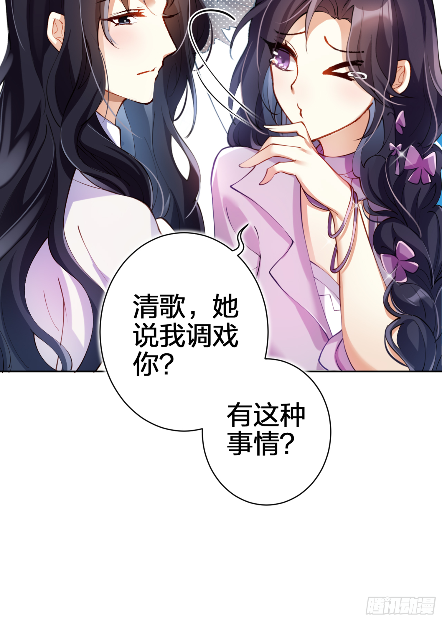 我就愿意被她调戏！31