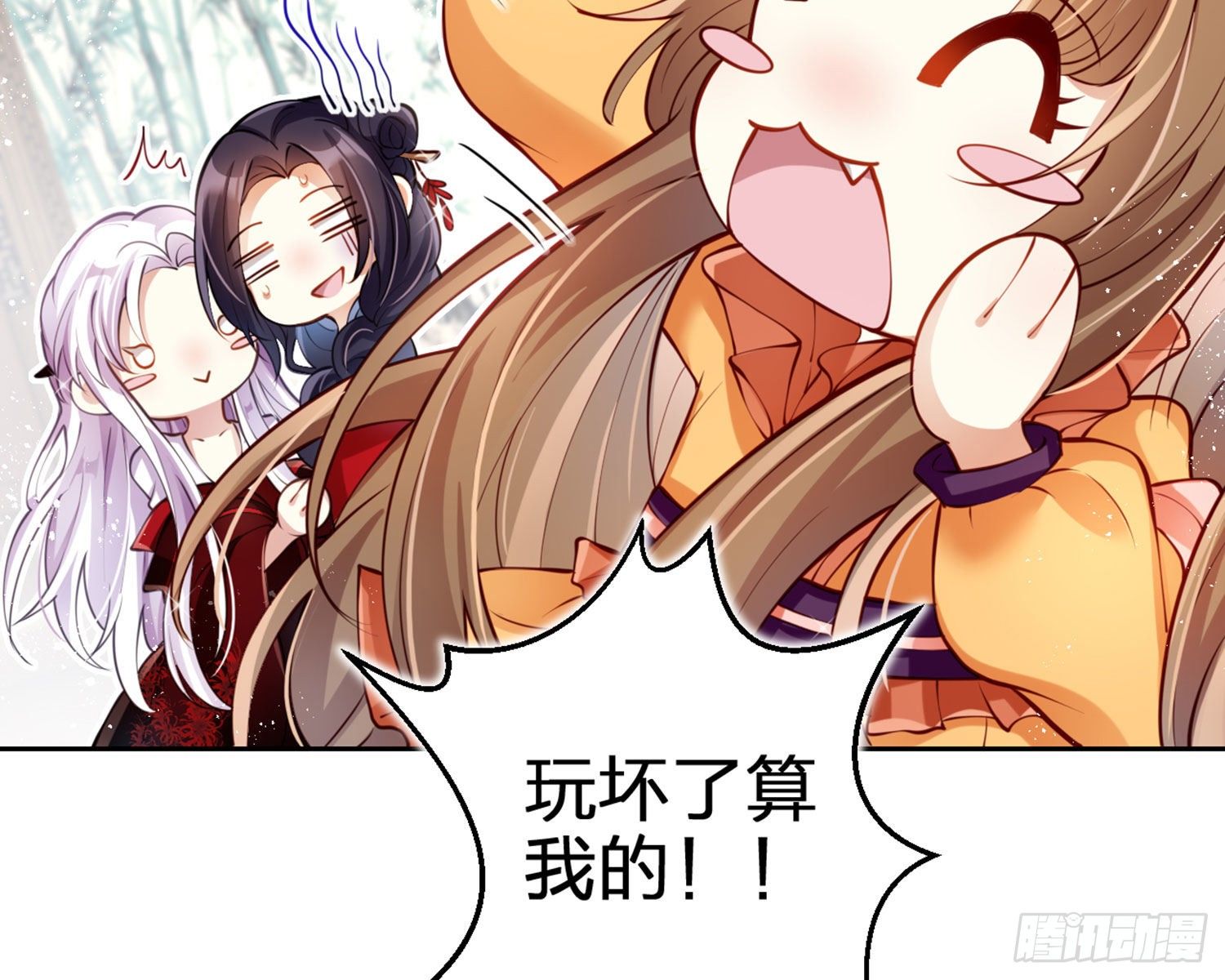 你这欠收拾的骚狐狸26