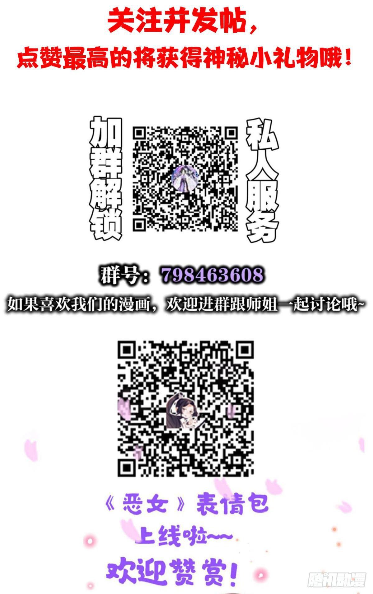 赤诚相见？！49