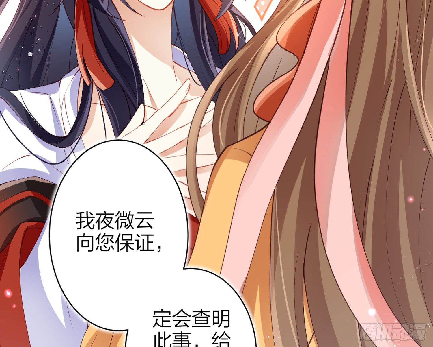 帮五皇女找老公？！41