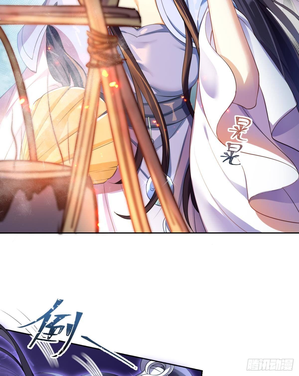 你这个渣女！7