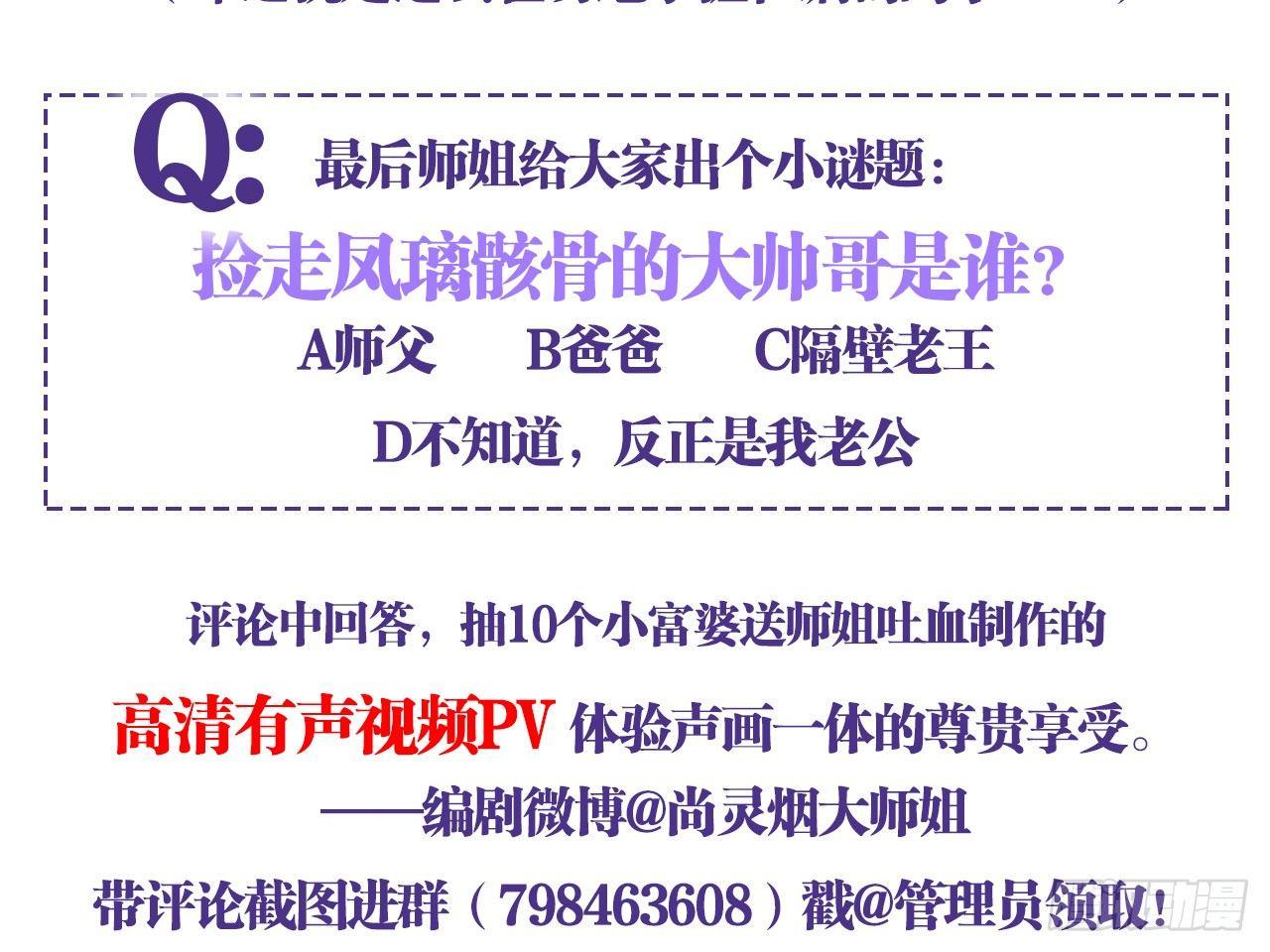 恶女归来，“渣男”闪开94