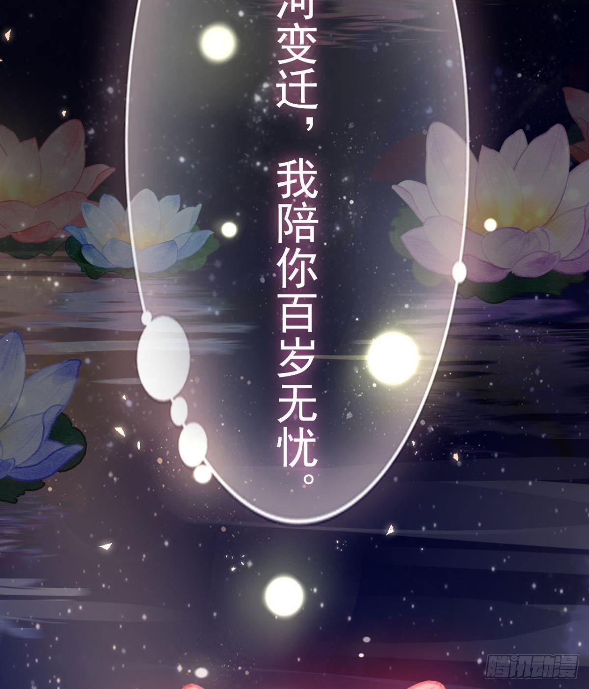 舅舅番外之百岁无忧53
