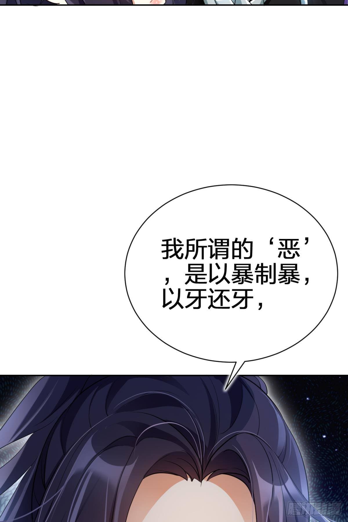 你这个渣女！17