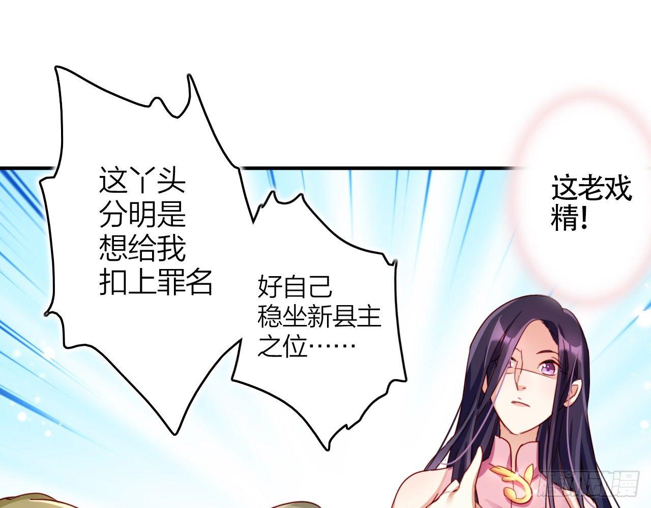 你这个坏女人25