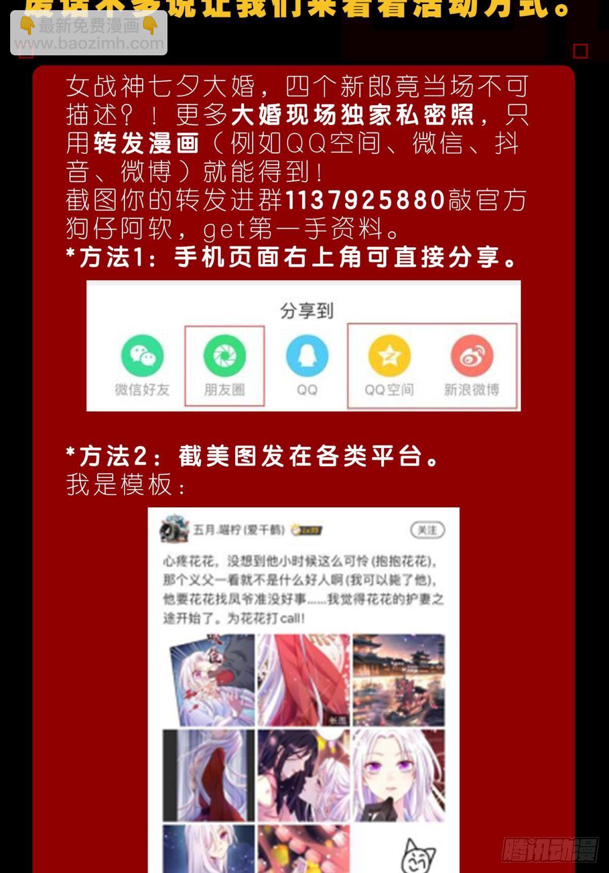 你这个渣女！54