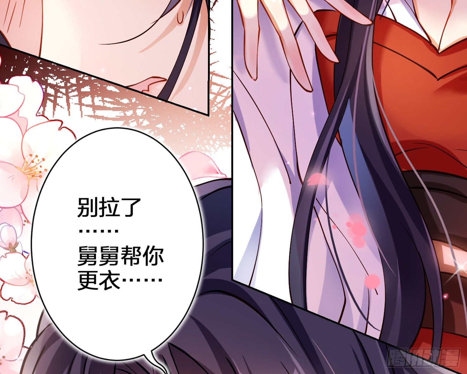 帮五皇女找老公？！96