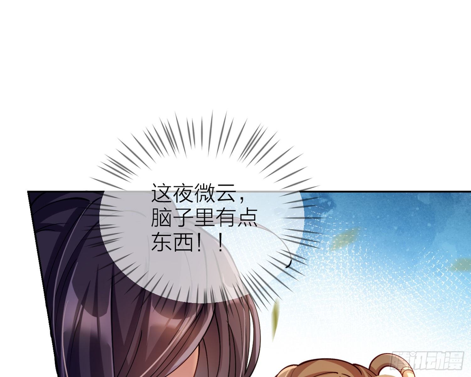 驯夫之道！？78