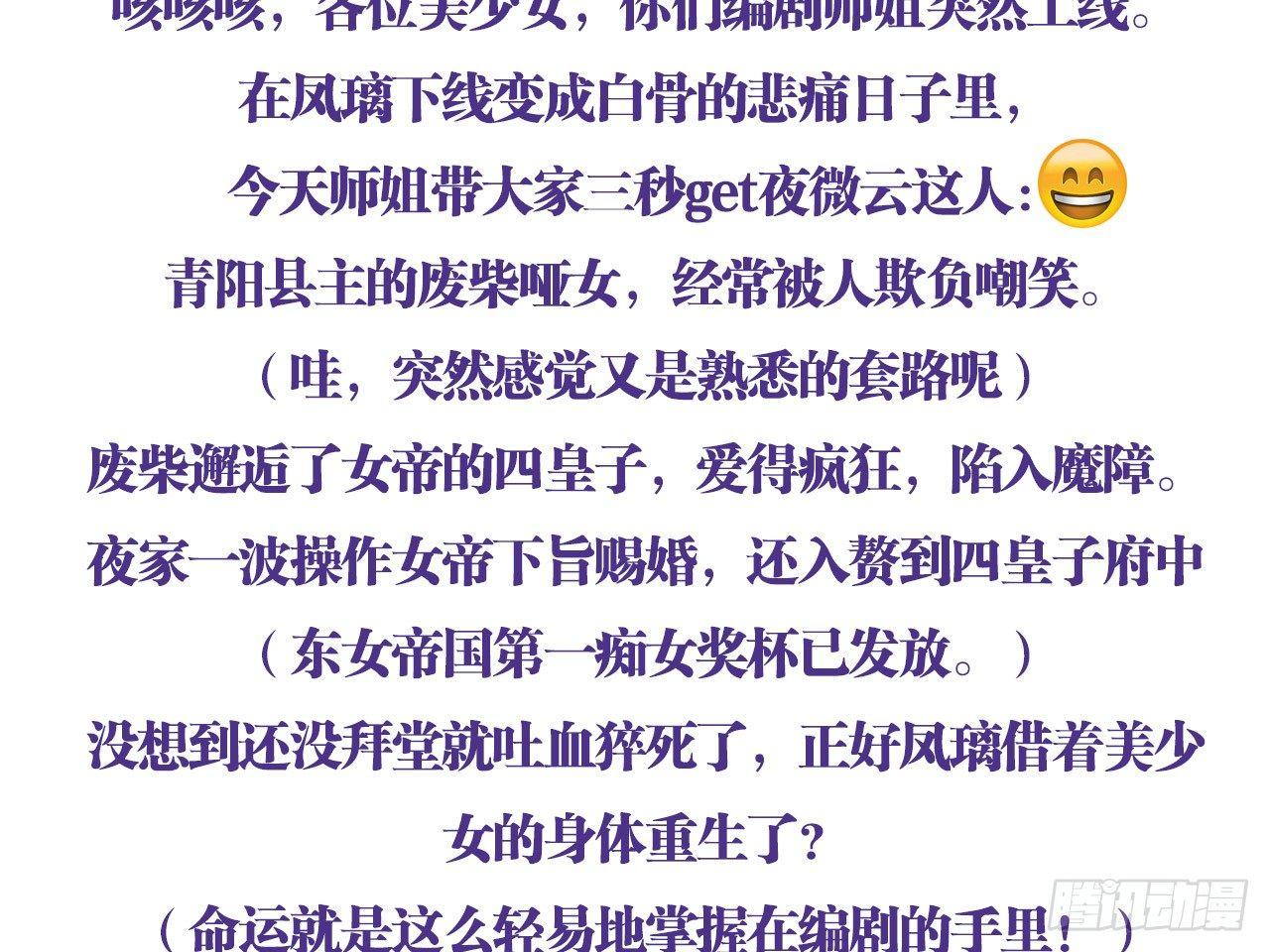 恶女归来，“渣男”闪开93