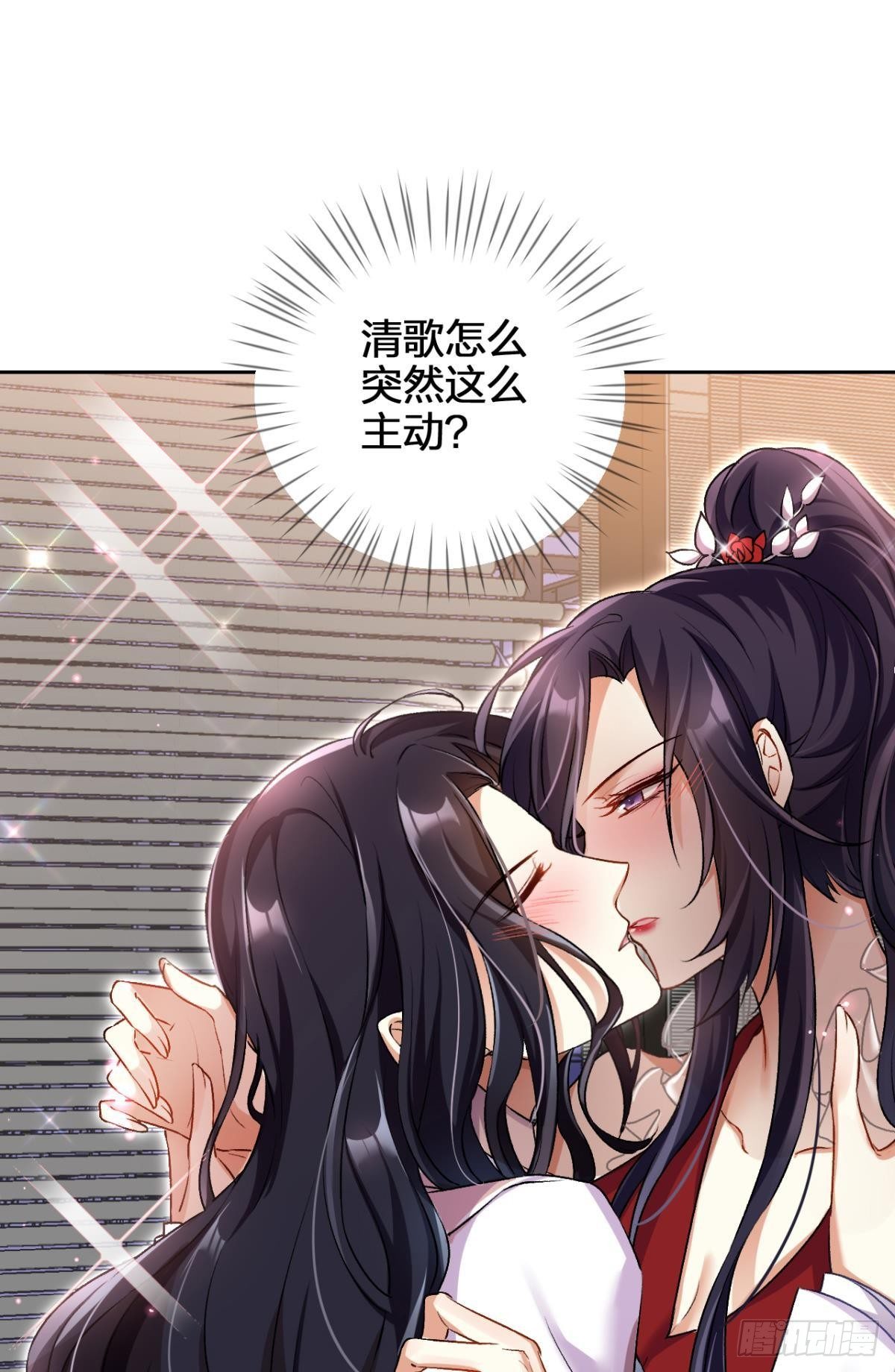现在吻你的人是我17