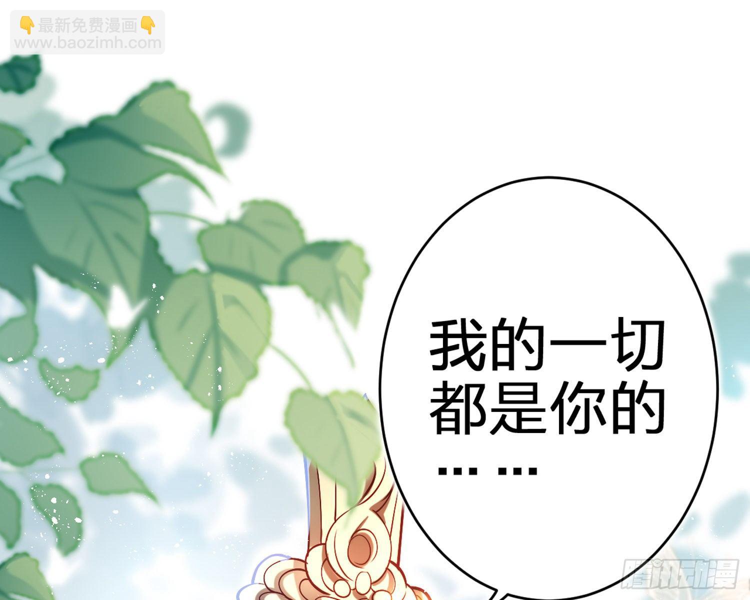 给你我的全部！98