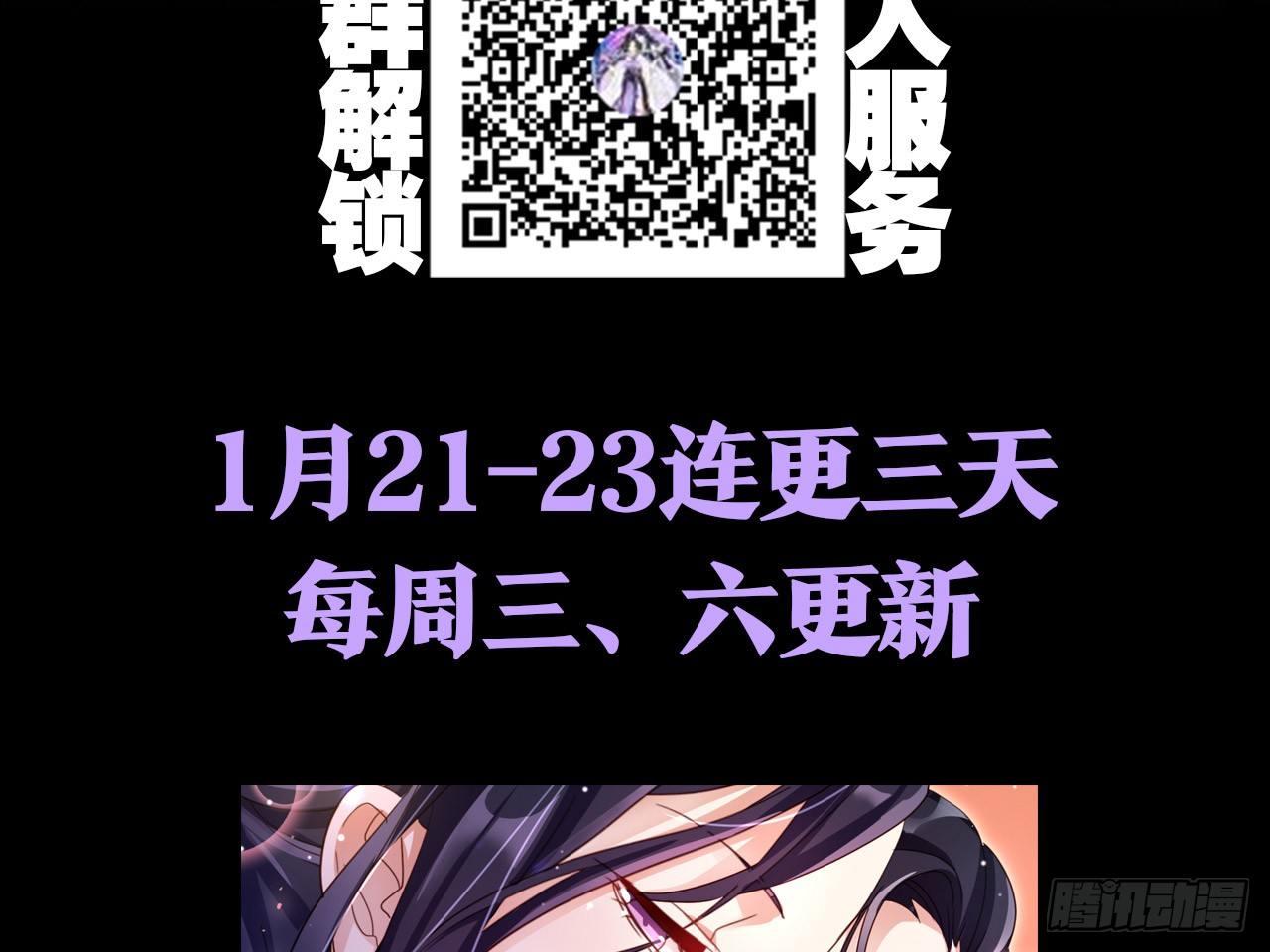 我若成魔，弑天焚地！80