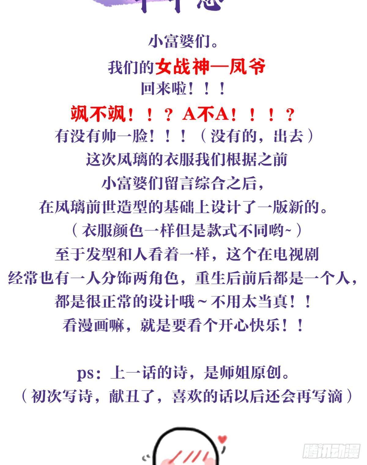 姐最喜欢打脸了48